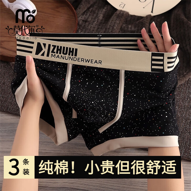 莫代尔纯棉男士内裤男生运动时尚星空个性平角裤舒适四角裤短裤衩 黑色+深灰+宝蓝 3条 XL 120-140斤 16点前下单当天发