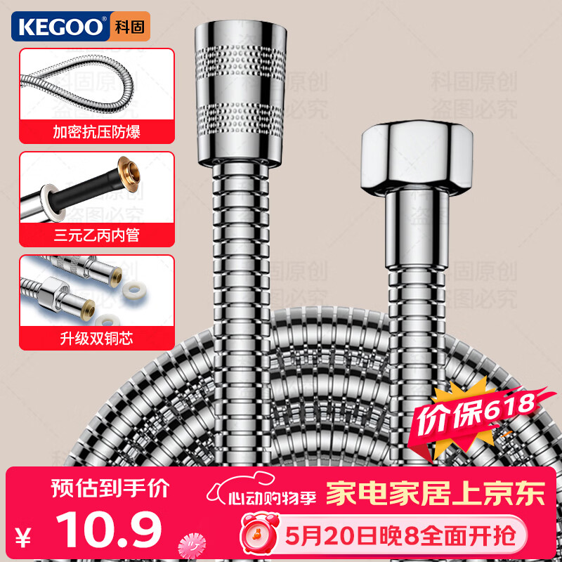 科固（KEGOO）K06044 花洒软管 1.5米不锈钢淋浴喷头莲蓬头防爆防缠绕水管