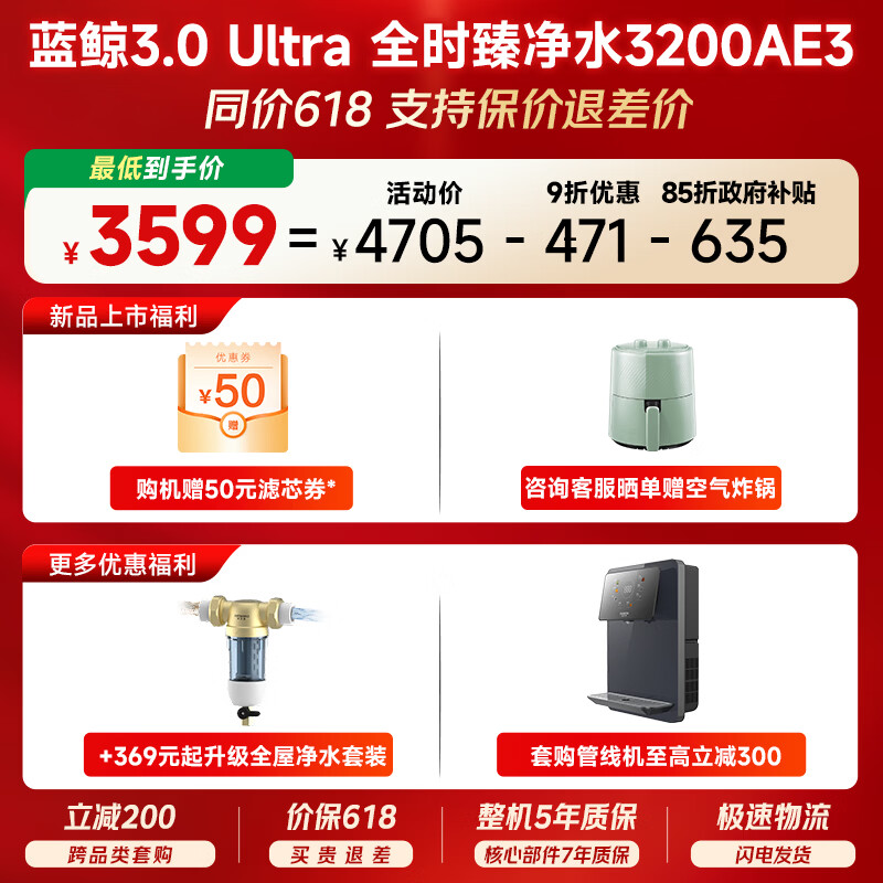 史密斯（A.O.SMITH）新品佳尼特净水器厨房专用台下用直饮机净水机饮水机家用过滤器【蓝鲸3.0Ultra】升级款CR3200AE3 升级10年RO膜 长效恒滤60吨