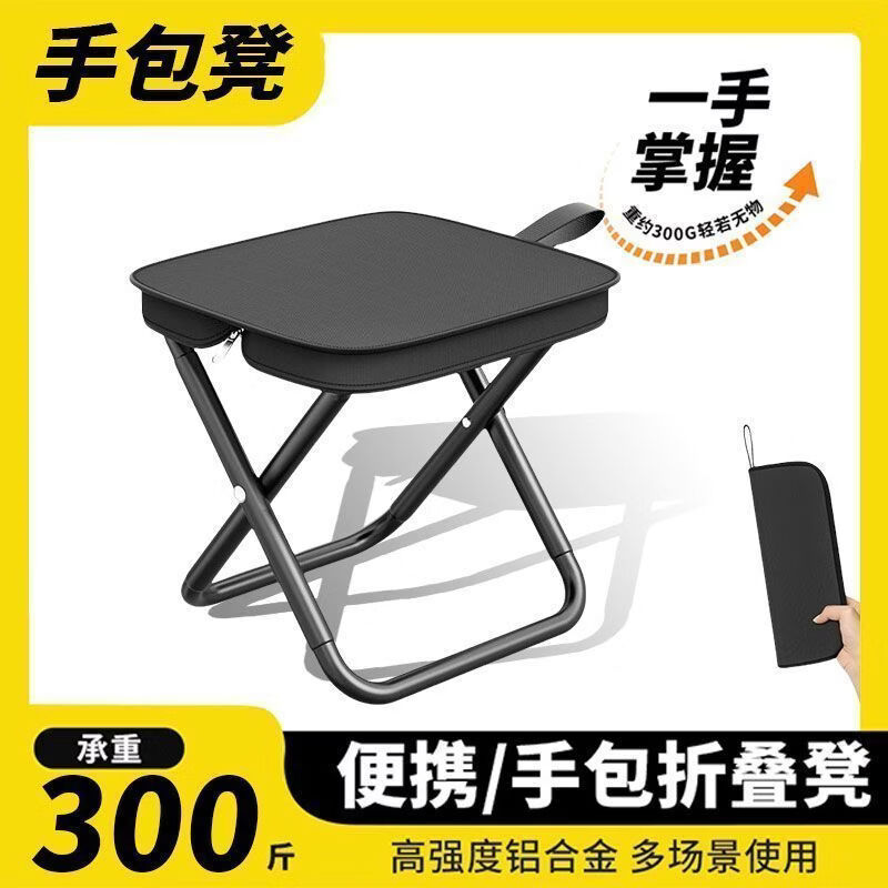 檀福匠多功能凳子小板凳户外折叠椅野餐露营椅子小马扎钓鱼凳便携折叠凳 双倍加粗:大号【卡红手包式】承重320斤