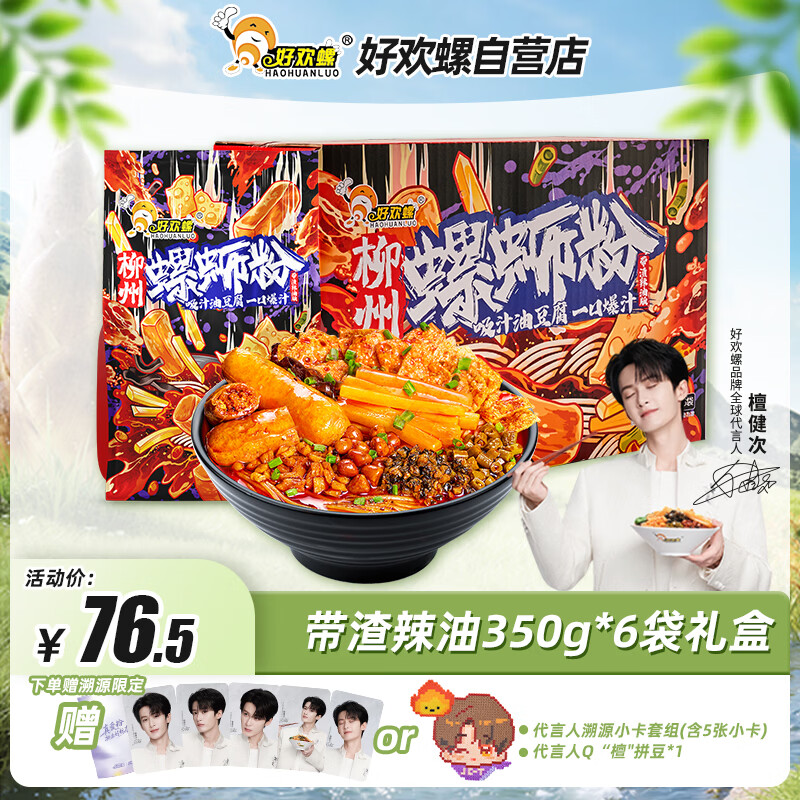 �û��� ���Ϸ��Ͷ����������Ͱ� 350g*6�� ��� �����ز� 66.5Ԫ
