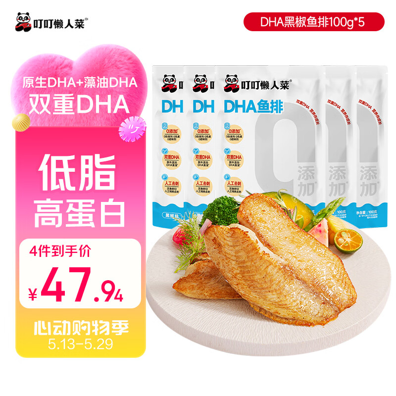 叮叮懒人菜黑椒鱼排100g*5 独立小袋  去刺工艺罗非鱼低脂高蛋白早餐
