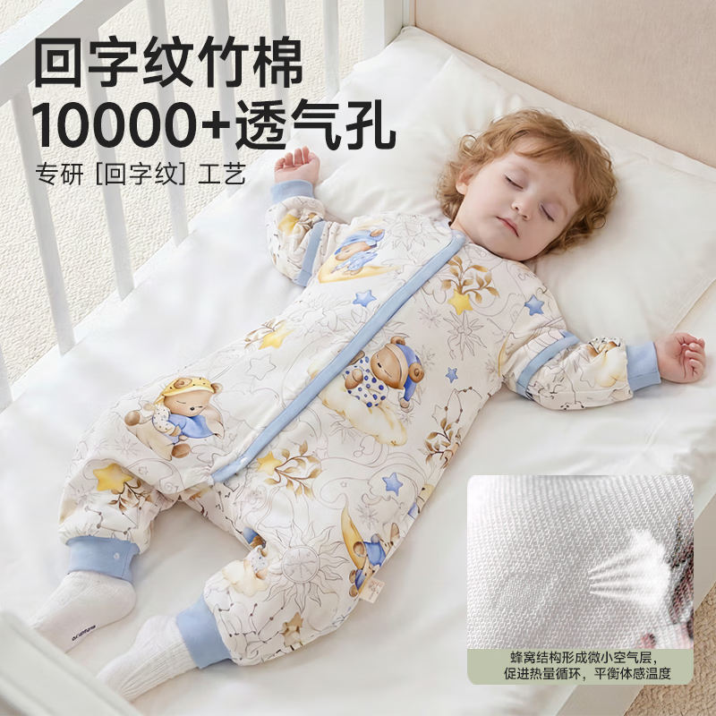 童葵(tongkui)婴儿睡袋1-3岁春秋款宝宝分腿睡袋婴幼儿纱布四季通用儿童防踢被 春秋款【体感平衡】星梦小熊(建议室温20-26℃) 推荐身高80-95(参考年龄段15个月-2.5岁)【80码】