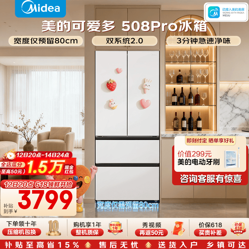 midea/���� С����Pro508�� ��ʽ���� ���� MR-508WUFPZE 3781.47Ԫ(������)