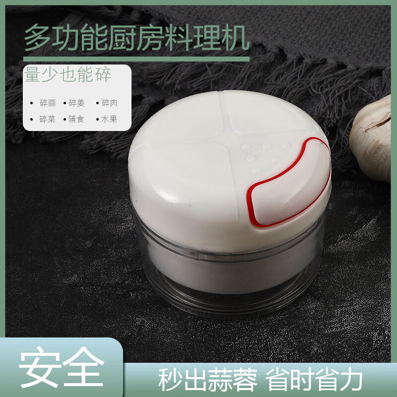咏幻利瓷捣蒜器搅蒜器打蒜器大蒜搅碎机绞拉蒜末手动压蒜器捣蒜泥神器 白色捣蒜器
