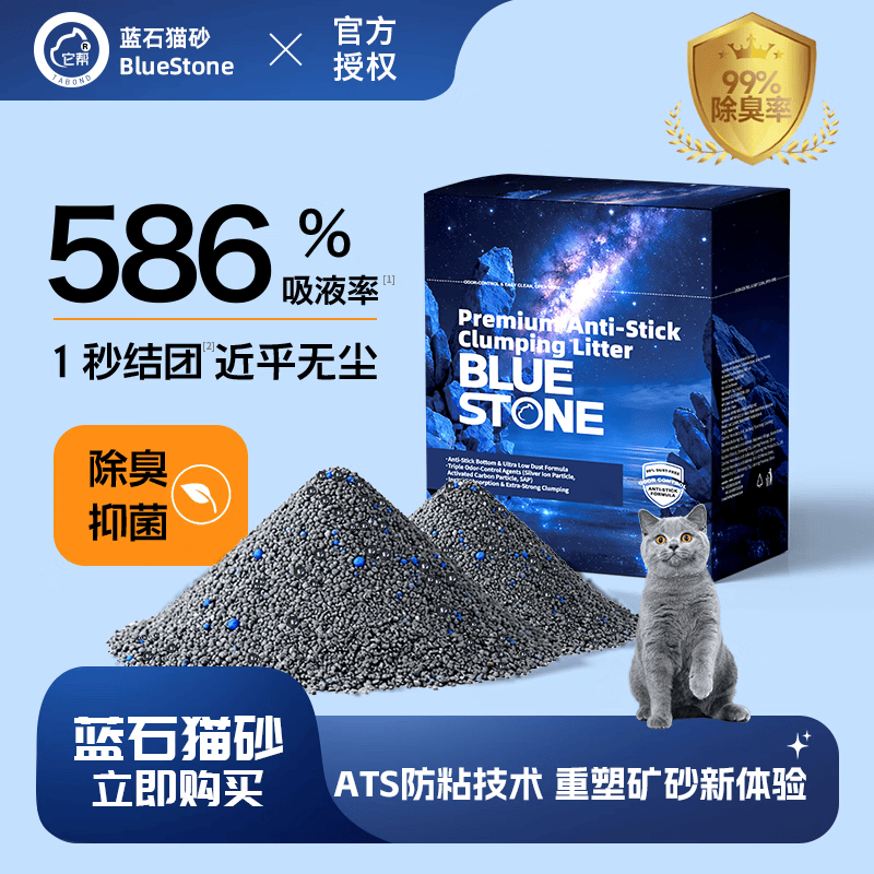 它帮BlueStone蓝标铁锤矿砂4.5KG/盒≈10磅 27元 - 86线报