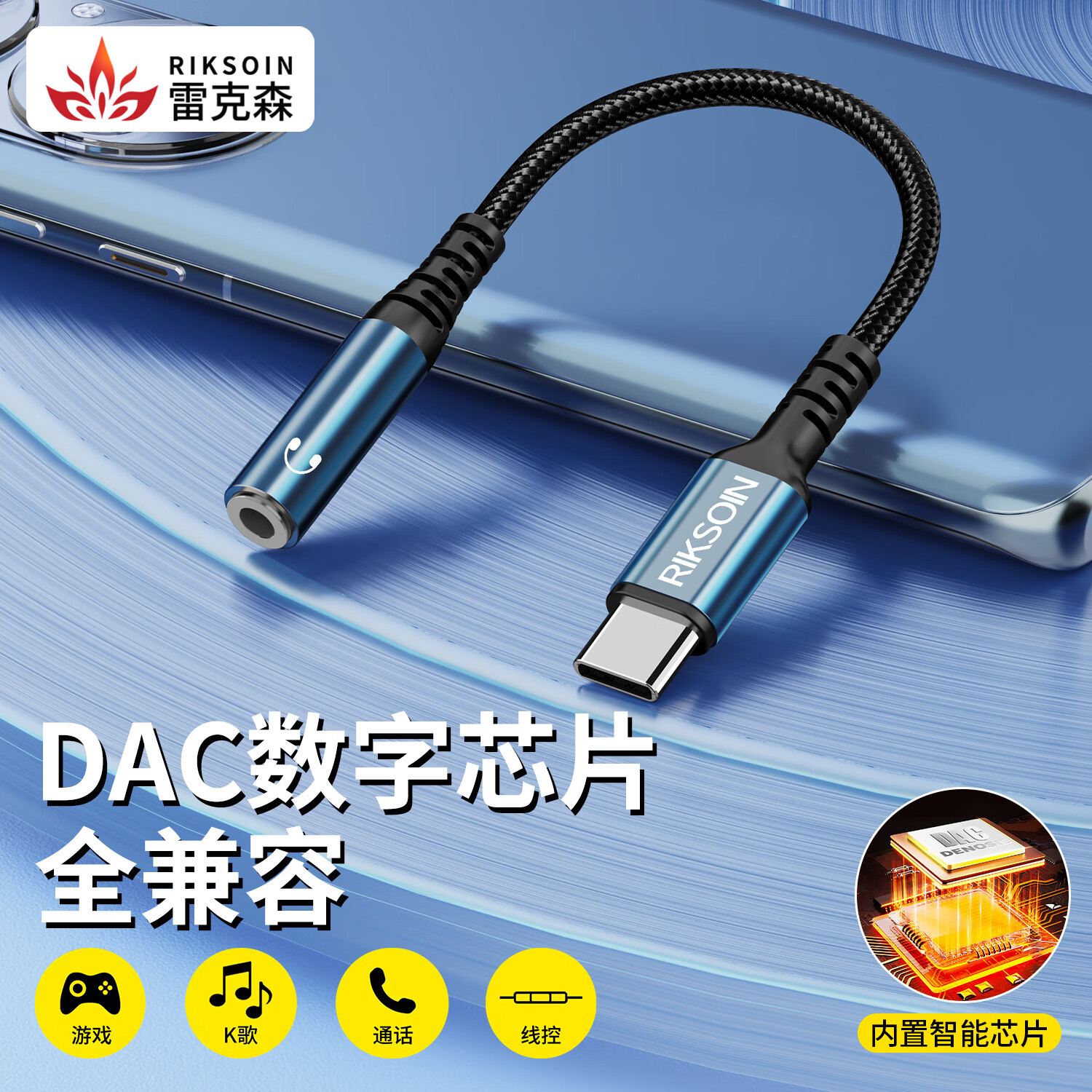 雷克森Type-c转接头AUX音频线无损音质适用于华为荣耀vivo手机电脑转接3.5mm圆孔音响有线耳机声卡转换器 升级款-DAC解码芯片-HiFi音质 0.12米【黑蓝色】 京东折扣/优惠券