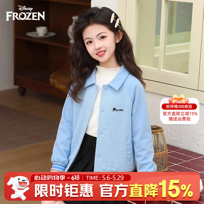 迪士尼（Disney）女童甜酷外套2026春夏时尚休闲百搭洋气新款儿童上衣棒球上衣童装 蓝色 140 【身高约135-145cm体重60-70斤】