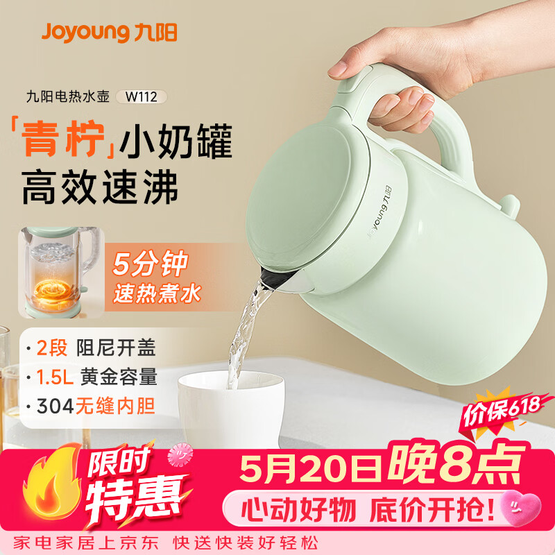 九阳（Joyoung）【价保618】热水壶烧水壶电热水壶 双层壶体 304不锈钢 1.5L家用0胶水电水壶 K15FD-W112