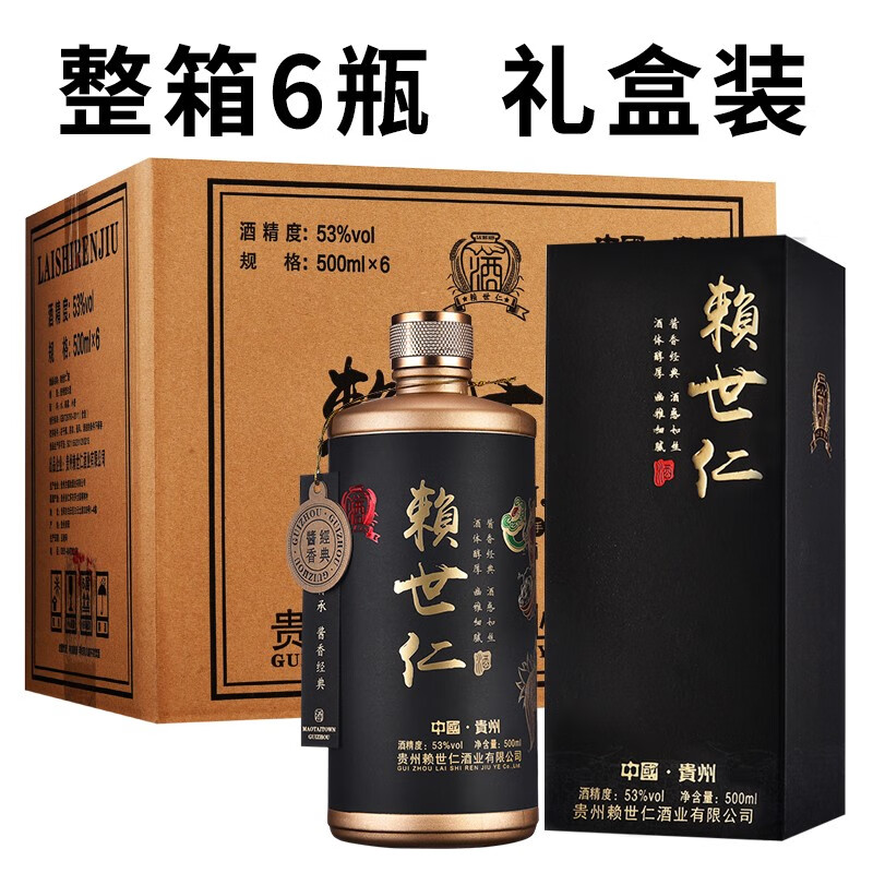 赖世仁黑金高粱白酒整箱送礼酱香型53度贵州茅台镇高度粮食酒6瓶礼盒装 53度 500mL 6瓶