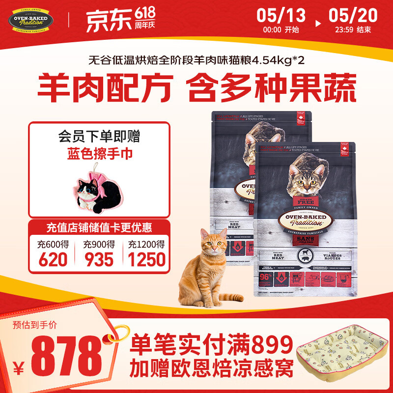 先加购 0点抢 *前4小时下单即赠猫爬架 领200-40券 - 线报酷