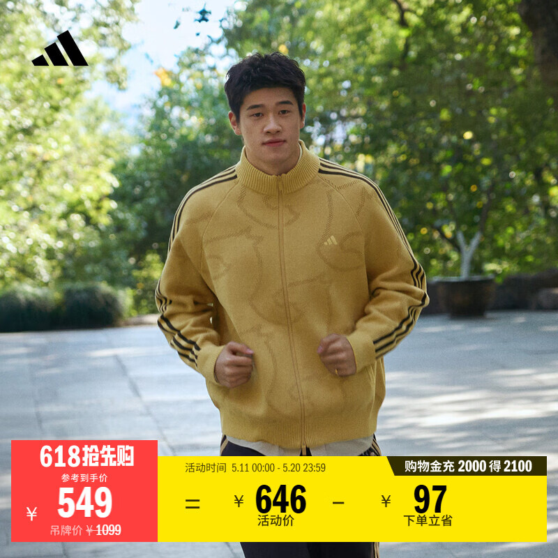 adidas潘展乐同款潮流休闲时尚宽松针织开衫外套男阿迪达斯轻运动   黄色/黑色   M