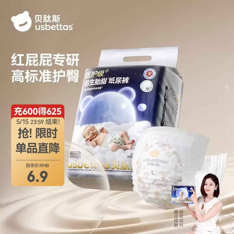 贝肽斯仿生胎脂皮纸尿裤试用装男女宝宝尿不湿纸尿裤S码大吸量