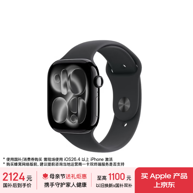 Apple/苹果 Watch S11 智能手表GPS款46毫米亮黑色铝金属表壳黑色运动型表带S/M MEVG4CH/B母亲节