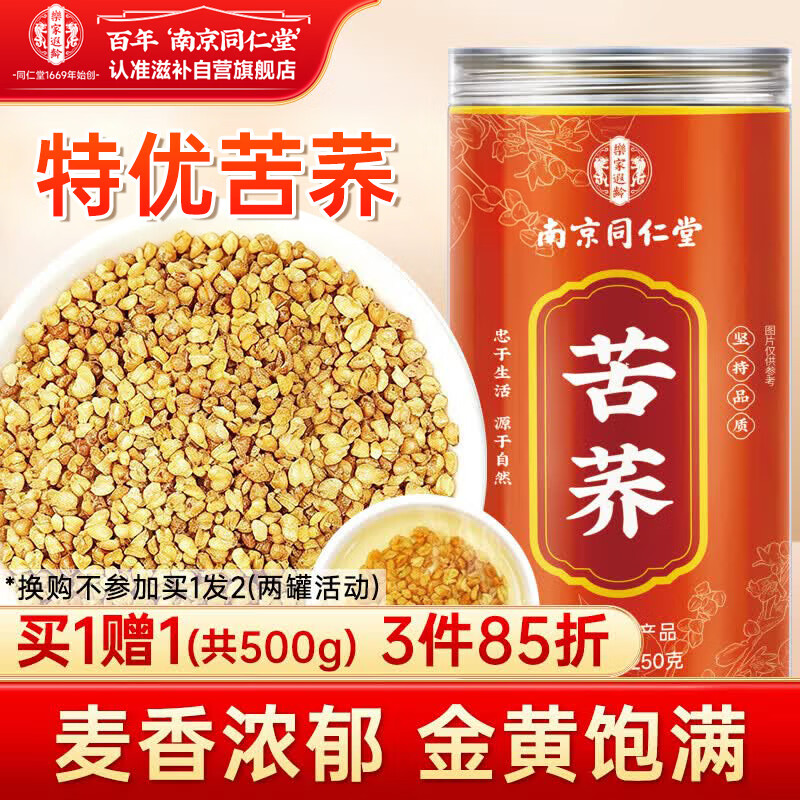 南同四海黄苦荞茶正宗特血级糖三炒2026年新茶桶装搭高四大川凉山降麦香型