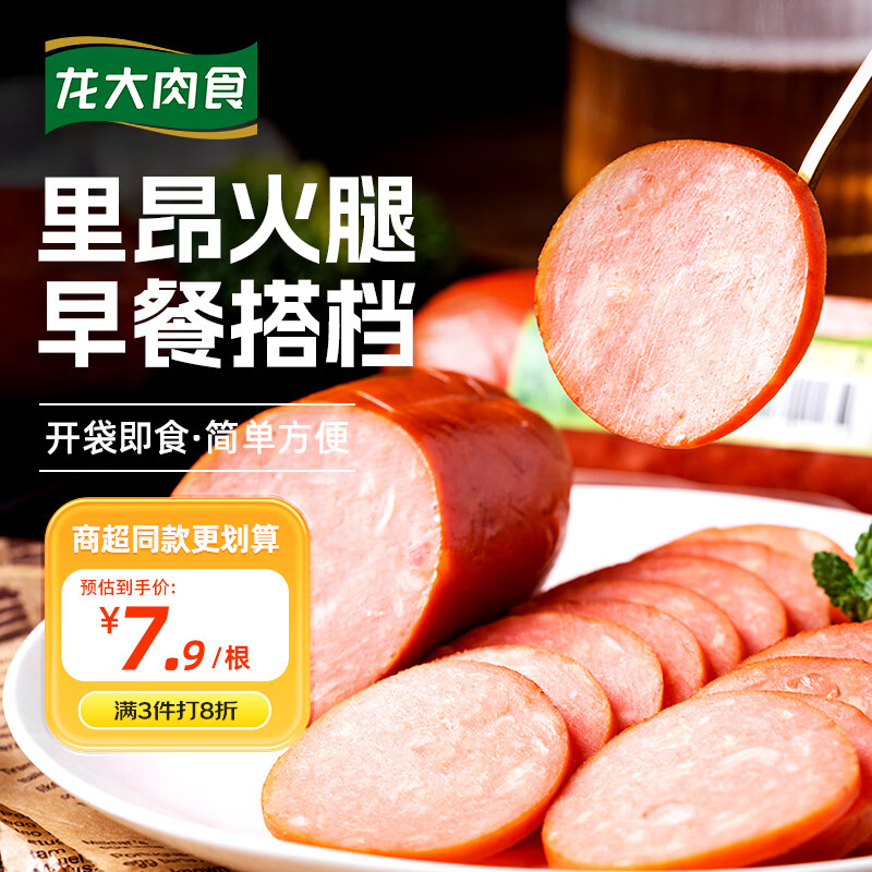 龙大美食德式烤肠黑胡椒味400g 空气炸锅煎烤速食香肠烧烤食材 里昂火腿250g