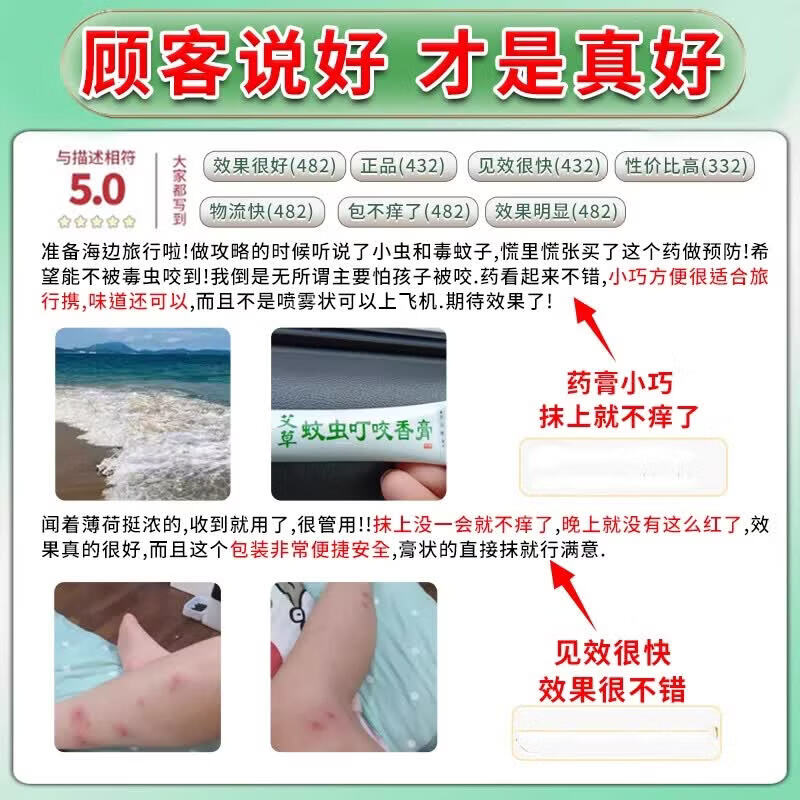 妙药堂夏季蚊虫叮咬止痒消肿婴儿100%止痒消肿药膏喷雾剂紫草膏露营神器 特效:九盒装【家庭必备】