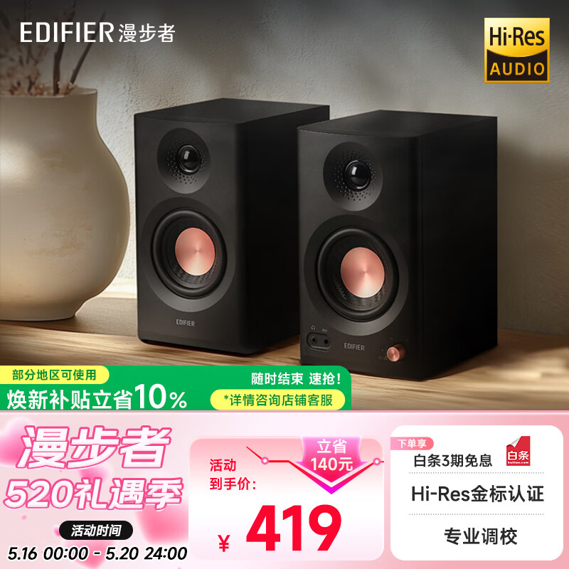漫步者（EDIFIER）MR3BT无线蓝牙音箱2.0 高保真HIFI音质 电脑电视音响 桌面音响 黑色 520情人节礼物