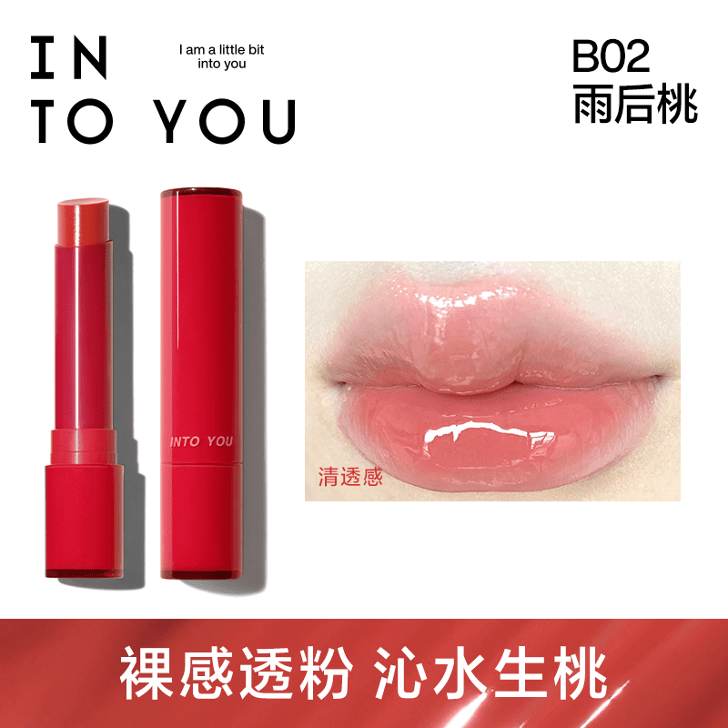 INTO YOU【官方】心慕与你融点口红镜光固体唇蜜官方镜面水光显白 B02_雨后桃