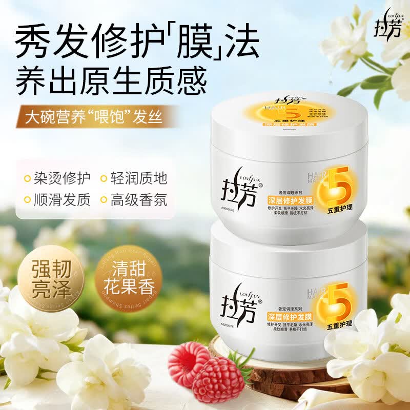 拉芳发膜免蒸烫染修护护发素350ml去毛躁开叉滋养亮泽焗油膏
