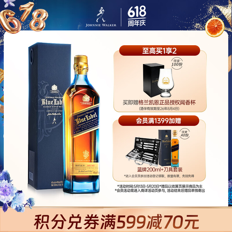 尊尼获加（JOHNNIE WALKER）蓝方蓝牌 调和威士忌礼盒 洋酒 500ml 男生礼物