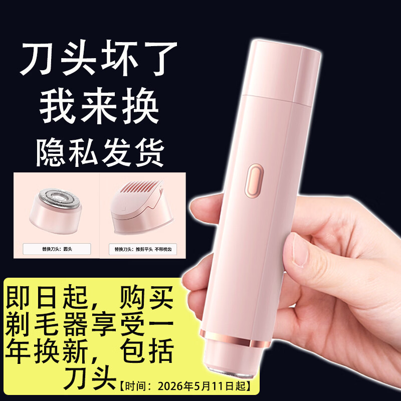MAGITECH电动双头剃毛器私处男女士阴部手毛脚毛唇毛全身剃毛刀比基尼腋下刮毛器脱毛仪私处腿毛全身可用 全配款 双刀头可水洗 剃净不伤肤