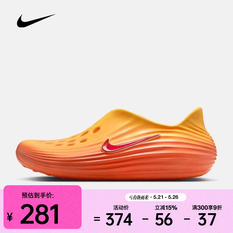 耐克（NIKE）26年春季新款ReactX Rejuven8男子软垫透气抓地舒适缓震凉鞋 HV5060-700 41
