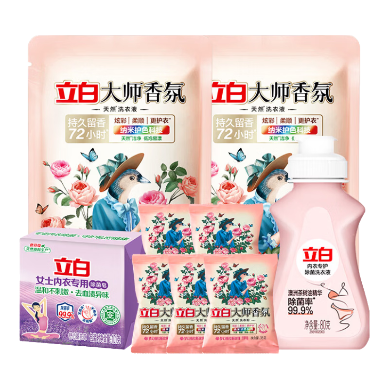 立白大师香氛香水洗衣液持久留香柔顺护衣玫瑰花香低泡易漂洗家用 立白洗护组合9件套