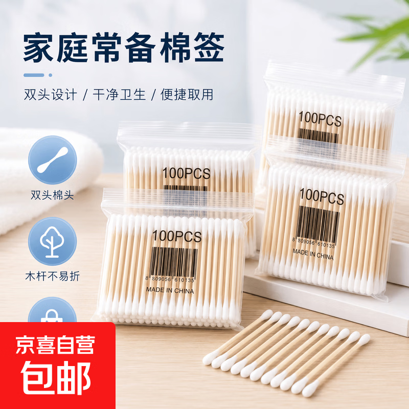 100支软袋木棒双头棉签掏耳卫生棉棒护理棉棒一次性棉签棒 100只袋装(双圆款)*2