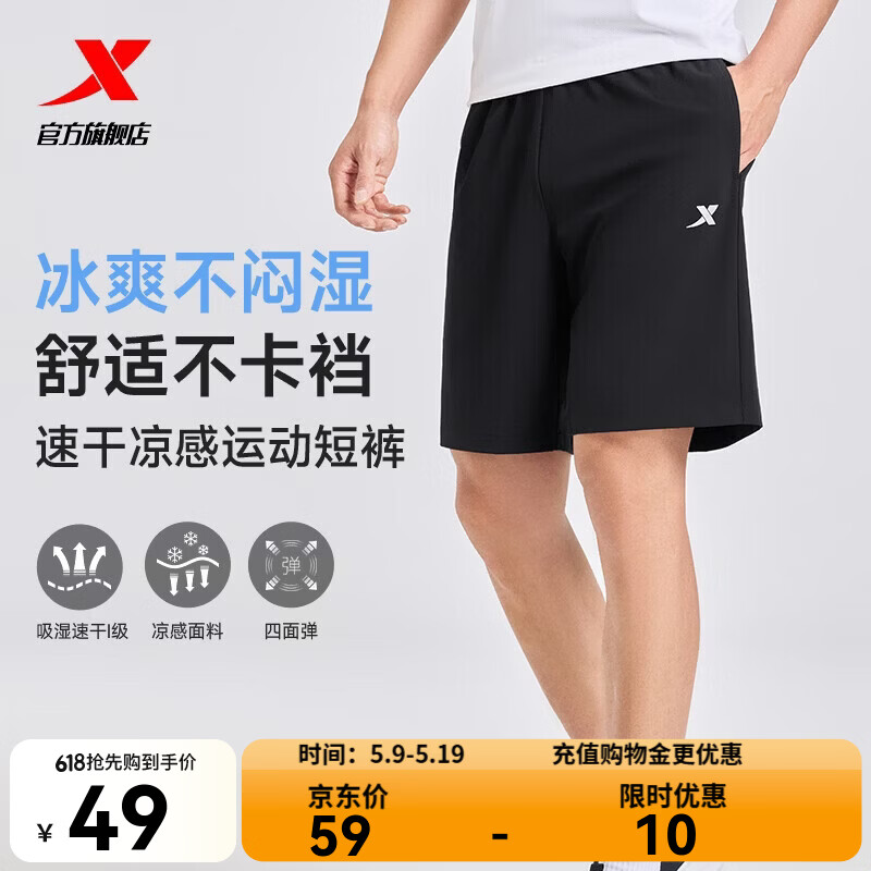 特步（XTEP）短裤新款运动速干五分裤夏季训练裤男休闲跑步外穿百搭透气健身裤 正黑色 L /175