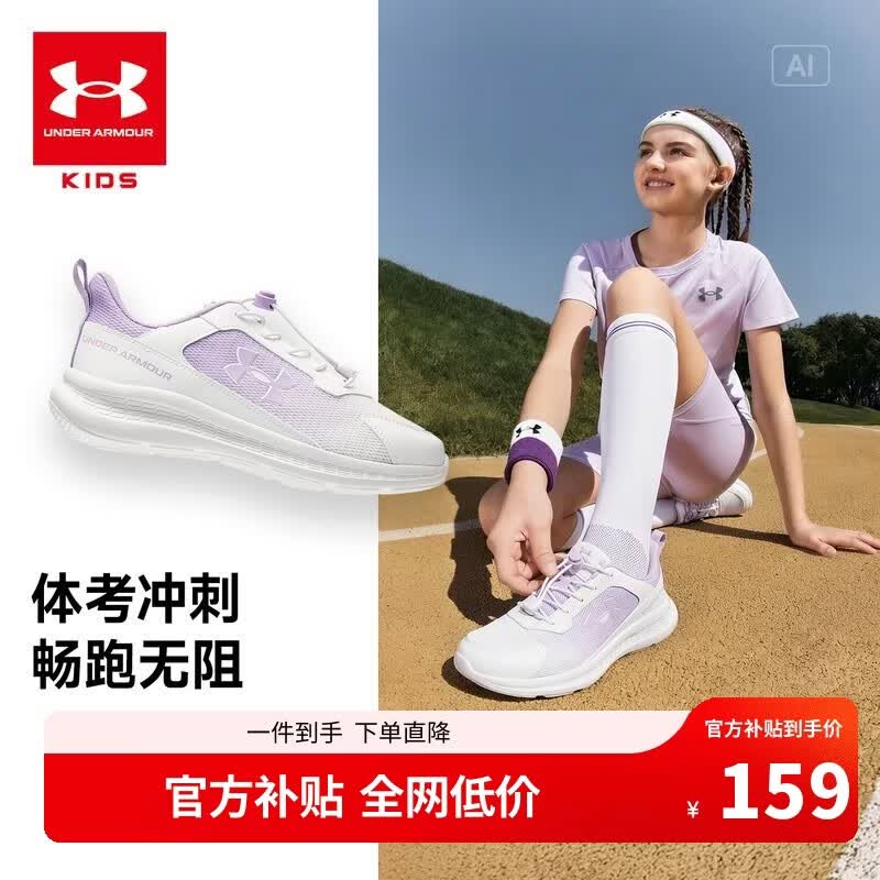 安德玛（Under Armour）童鞋26新款儿童跑步鞋春夏季男女大童透气缓震体考运动鞋
