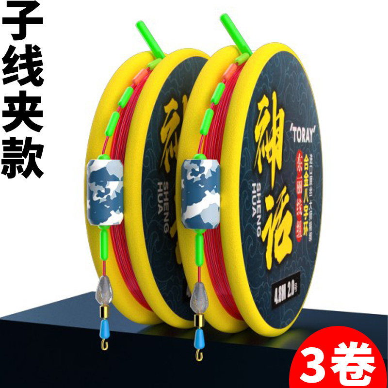 东丽线组鱼线主线套装全套成品主线组钓鱼线绑好拉力台钓dorisea 5.