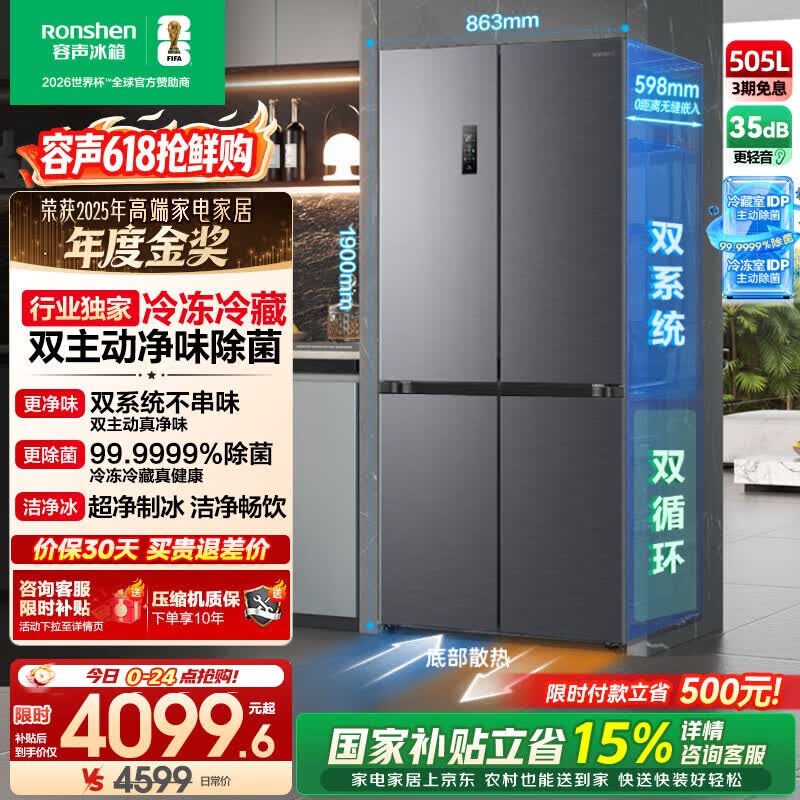 ���� ����ϵ��505�� ʮ�ֶԿ��� ���� BCD-505P60CZMAD 4099.55Ԫ(������)
