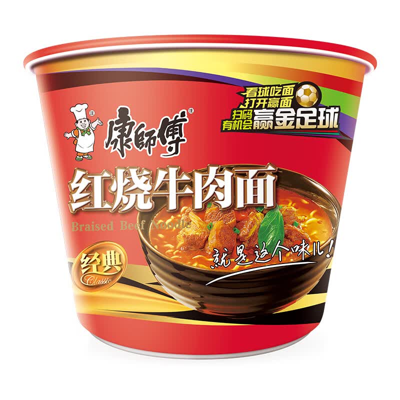 康师傅方便面 经典桶 红烧牛肉面113g*3桶 泡面桶装速食 方便食品
