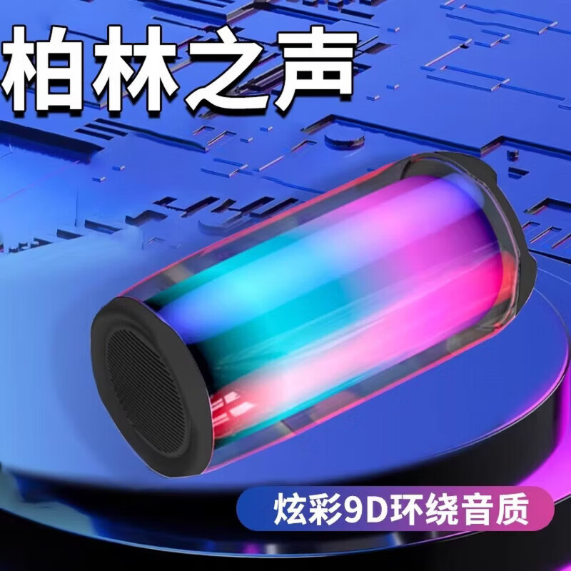 中性所图se6音响无线蓝牙音响LED七彩变色灯便携式高音质音响 暗夜黑+立体环绕+炫彩灯效+超长续航 【品质保障 谨防低价假货】