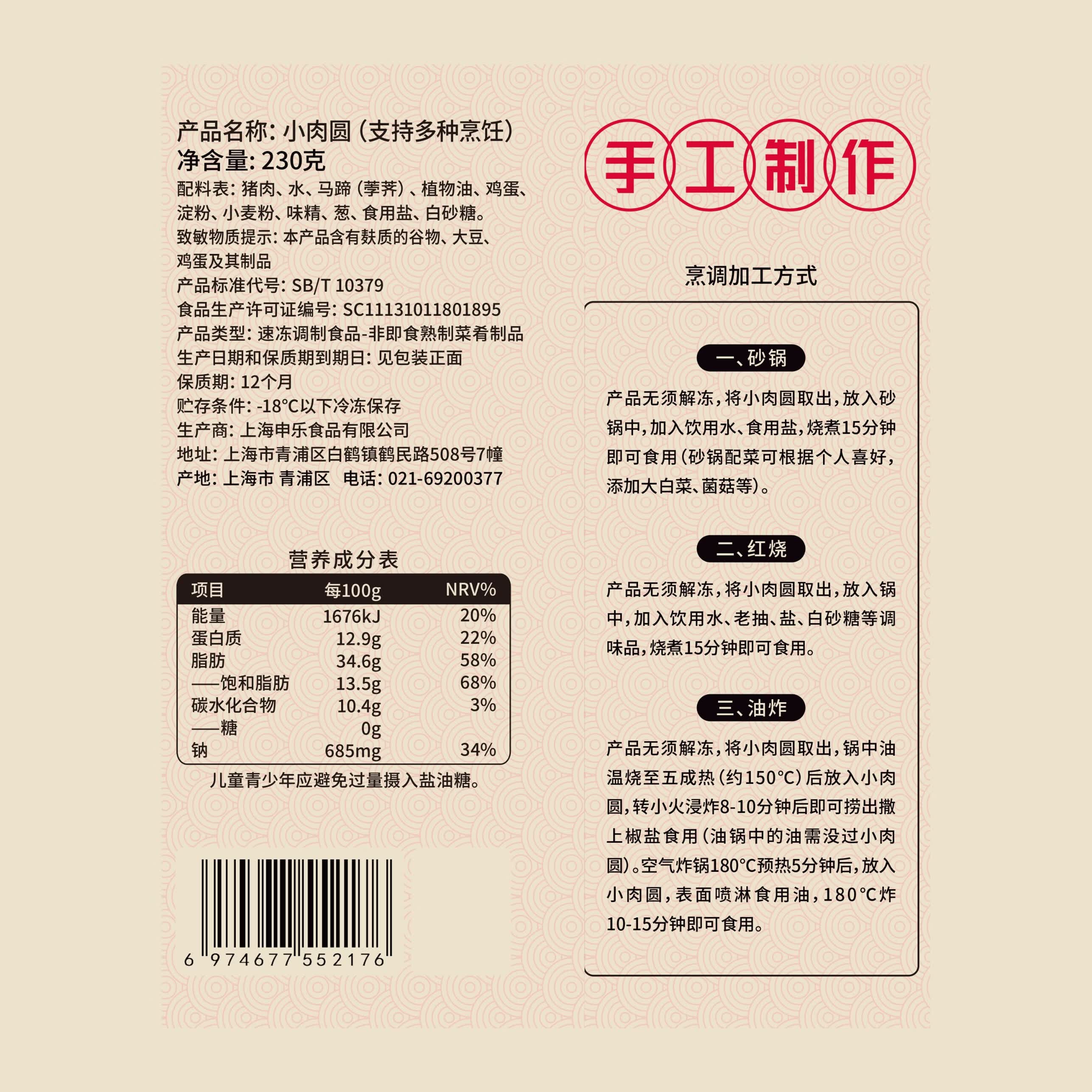 光茂五福临门组合手工鱼圆小肉圆蛋饺龙凤虾球鸡汁百叶包顺丰京东冷链 【暖锅经典组合】鱼圆2包+肉圆2包+蛋饺2包(共6包)