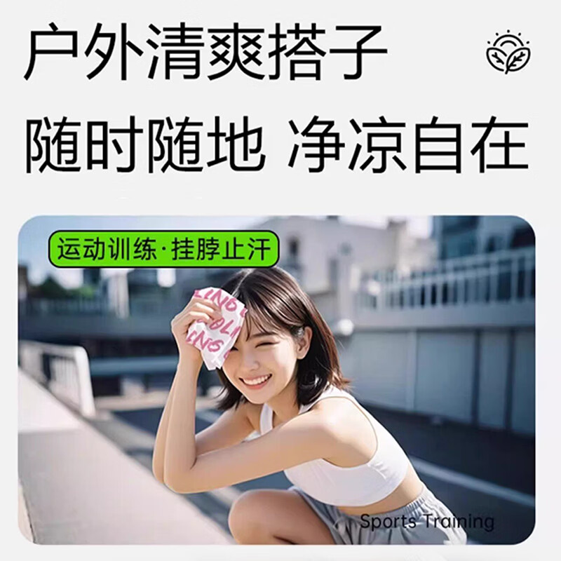 冰感毛巾清凉提神降温去汗止汗湿巾户外运动长效清凉便携冰凉巾 20包（全家囤货装）