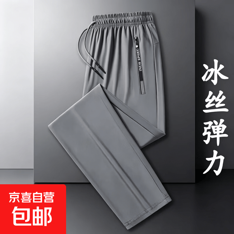 男装夏季冰丝裤薄款直筒速干宽松裤子男士长裤休闲大码运动裤 深灰色【直筒】 2XL 【建议135-150斤】