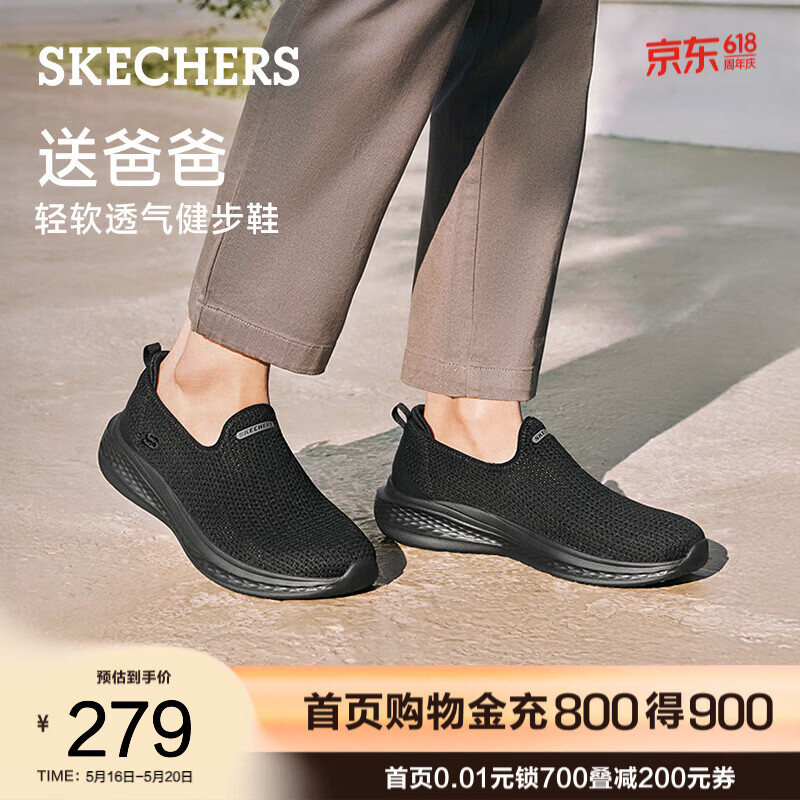 斯凯奇（Skechers）男鞋夏季新款运动休闲鞋一脚蹬软底健步鞋网面透气缓震211127 全黑色/BBK 41