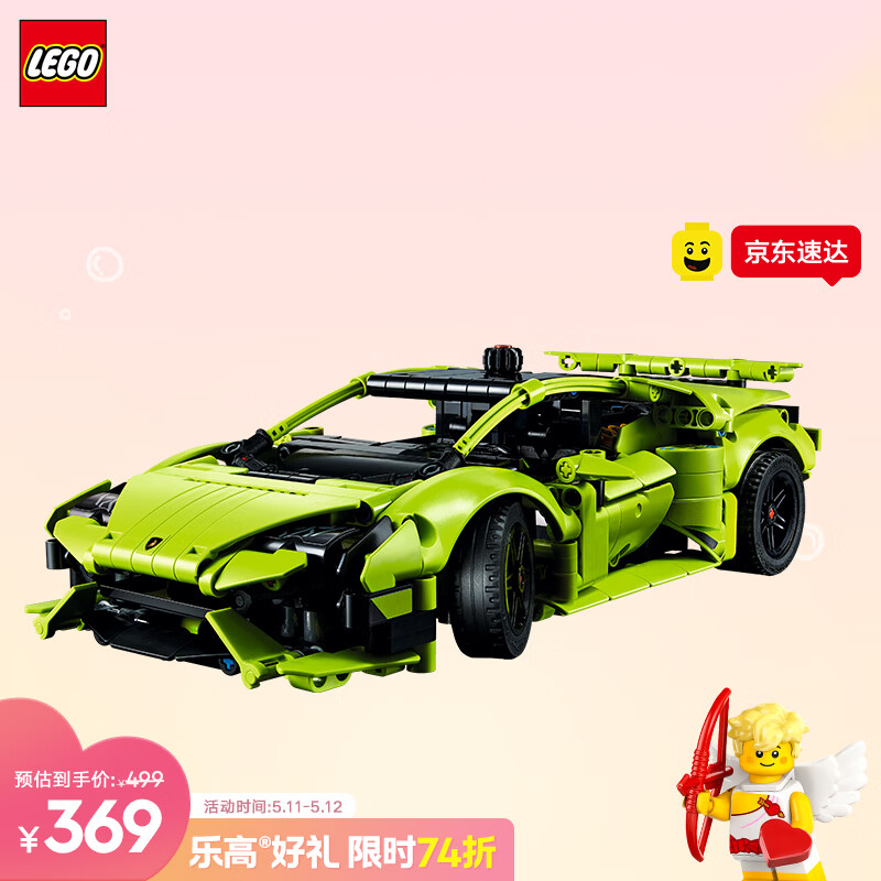 乐高（LEGO）积木机械组42161 兰博基尼跑车男女孩儿童玩具母亲节520礼物摆件