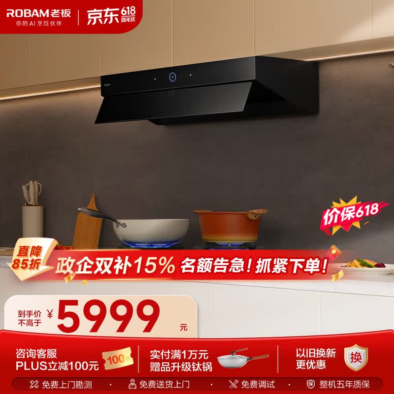 老板（Robam）油烟机K1P(8768)门店款31风量d顶侧油烟机1500Pa静压大吸力灵犀全自动烟灶联动可搭任意灶具家用 油烟机K1P【门店款】31风量