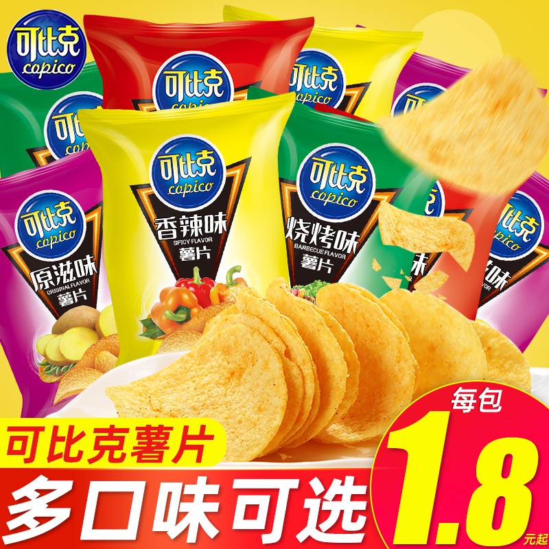 野餐薯片追剧小零食小吃休闲膨化食品混装大礼包 32g*5可比克原味薯片