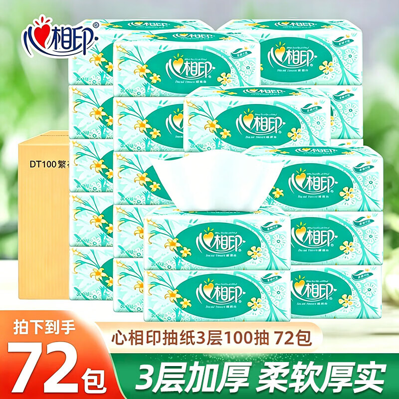 ����ӡ ����ϵ�г�ֽ���ñ��װ����ֽ���ֽ��ͽ�ֽ 3�� 100��*72�� ����3��    71.9Ԫ