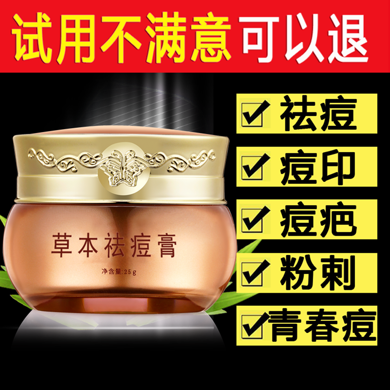 MFLYAN祛痘膏祛痘药膏淡化痘印去痘痘和痘印痘坑男女青少年学生青春痘