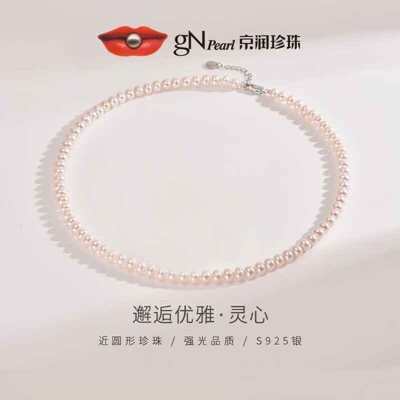 京润珍珠项链女925银灵心淡水珍珠项链年轻款珠宝叠戴520送老婆礼物
