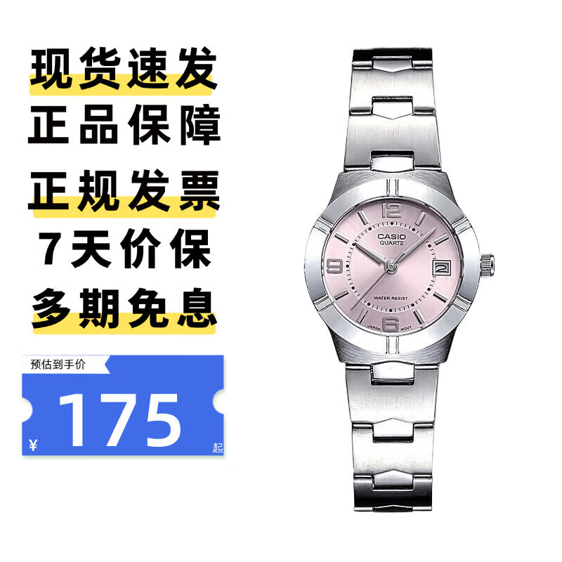 卡西欧（CASIO）手表女指针系列防水时尚简约小巧钢带日历学生考试石英表女友礼物 钢带LTP-1241D-4A 27mm小巧表盘
