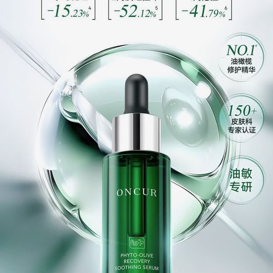 安修泽油橄榄精华液护肤品补水控油修护敏感肌舒缓肌肤细致毛孔 30ml一瓶装