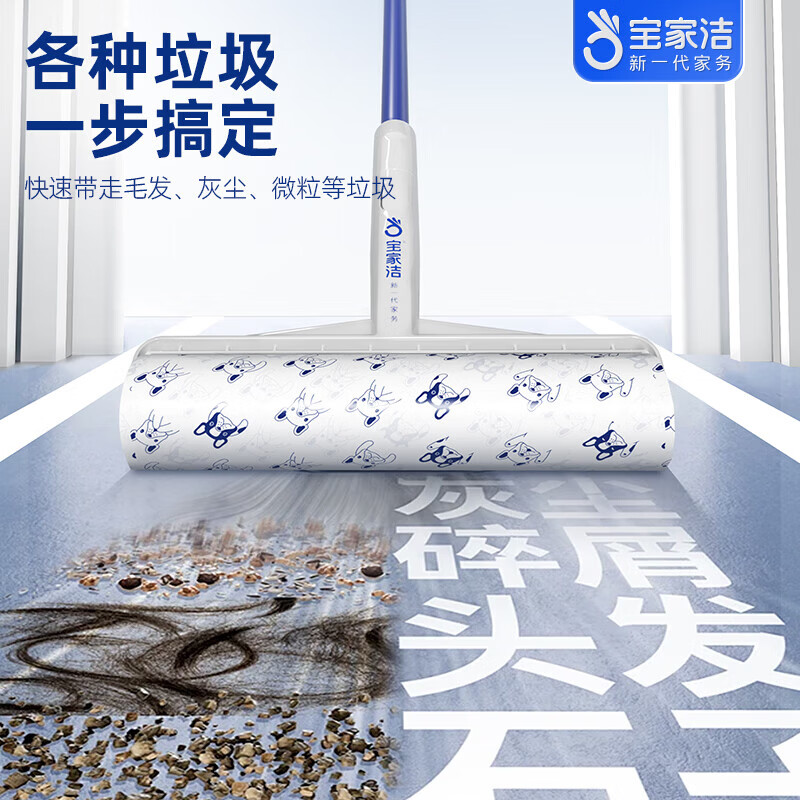 宝家洁【杨幂同款】粘毛器可撕式粘毛滚筒猫毛清理器替换纸除尘长柄大号 24cm 360撕 6卷 【替换装】