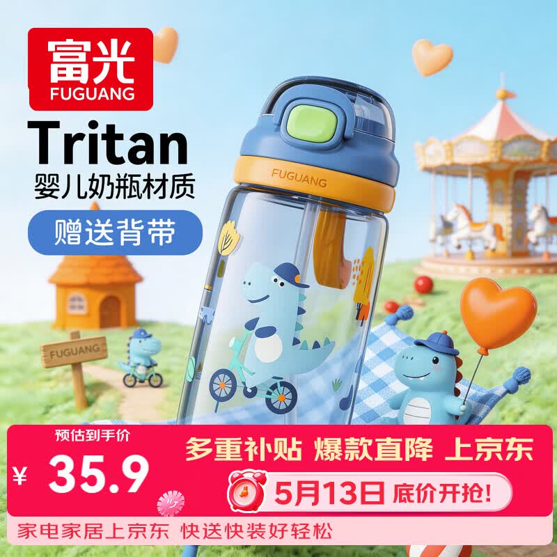 富光儿童tritan塑料杯夏季小学生男女便携耐摔吸管杯户外水杯子500ml