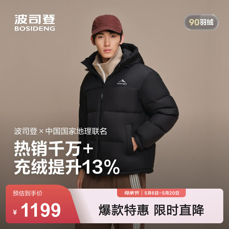 波司登（BOSIDENG）冬季羽绒服商场男女同款连帽时尚运动面包服连帽保暖外套 黑色8056 【无袖标】 L 170/92A 体重约120-130斤